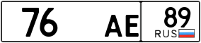 Trailer License Plate